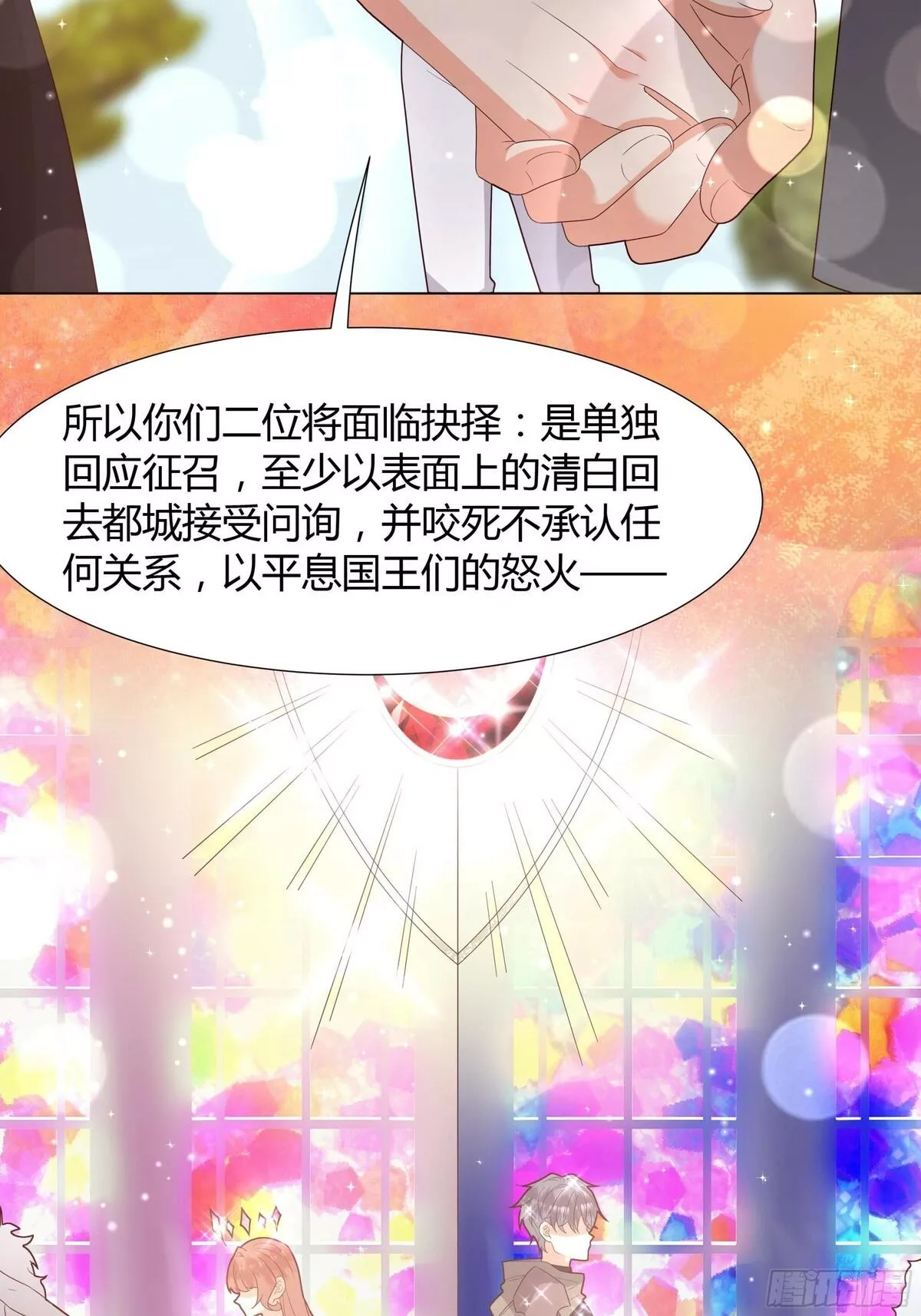 仇敌之子总是撩我怎么办？,38 结婚吧 就今天！,第35张